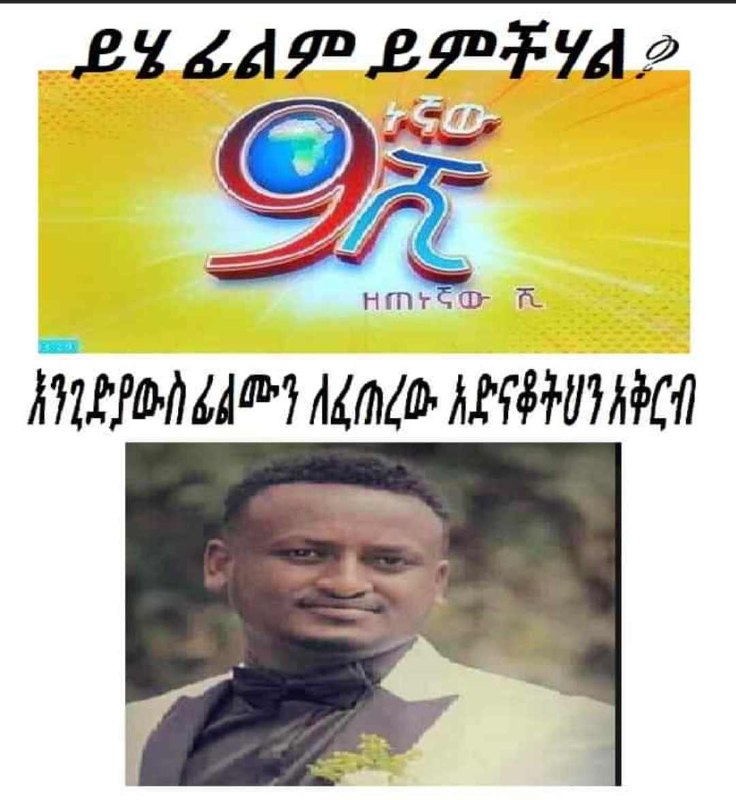 a photo of a man in a suit and tie, with the words i amo 